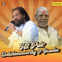 Hit Pair - Dakshinamoorthy & Yesudas