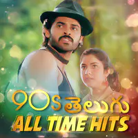 90s Telugu All Time Hits