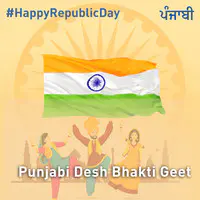 Happy Republic Day - Punjabi
