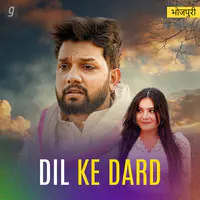 Dil ke Dard - Bhojpuri Sad Songs