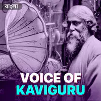 Voice of Kavi Guru