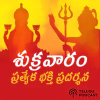 Friday Special Devotional Show - Telugu