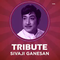 Tribute : Sivaji Ganesan
