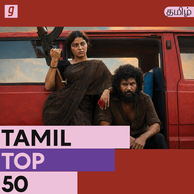 is gold old songs tamil mp3