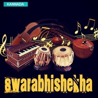 Swarabhishekha