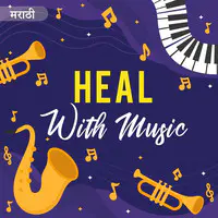 heal with music