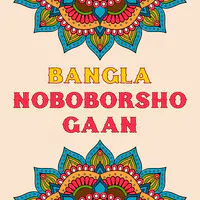 Bangla Noboborsho Gaan
