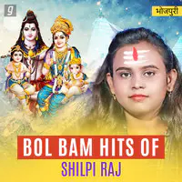 Bol Bam Hits of Shilpi Raj