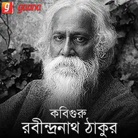 Rabindra Sangeet (INactive)