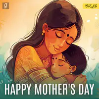 Happy Mothers Day Kannada