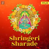 Shringeri Sharade