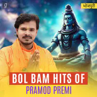 Bol Bam Hits of Pramod Premi Yadav