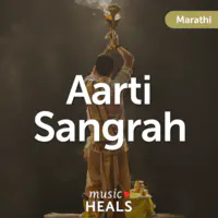 Aarti Sangrah - Marathi