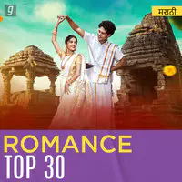 Marathi Romance Top 30