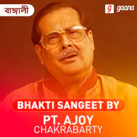 Bhakti Sangeet By Pt. Ajoy Chakrabarty