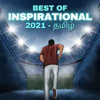 Best of Inspirational Podcast 2021 - Tamil