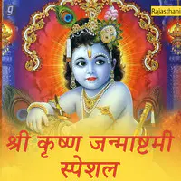 Happy Janmashtami