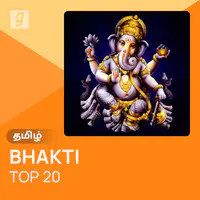 Bhakti Top 20 - Tamil