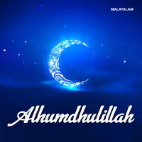 Alhumdhulillah