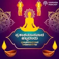 Festival of Enlightenment - Kannada
