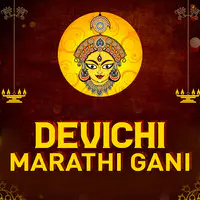 Devichi Marathi Gaani