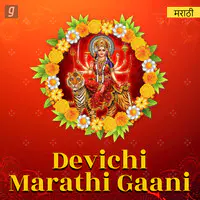 Devichi Marathi Gaani