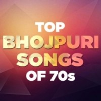 Top Bhojpuri Songs Of 70s