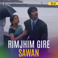 Rimjhim Gire Sawan