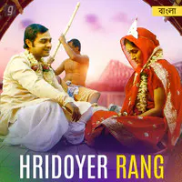 Hridoyer Rang (Bengali)