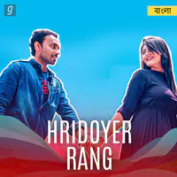 Hridoyer Rang (Bengali)