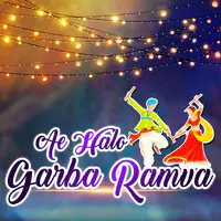 Ae Halo Garba Ramva - Classic Garba Songs