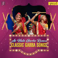 Ae Halo Garba Ramva - Classic Garba Songs