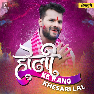 khesari lal mp3 holi