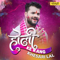 Holi Hits Of Khesari Lal