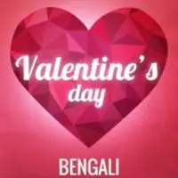 Valentine day Bengali