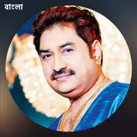 Best Of Kumar Sanu-Bengali