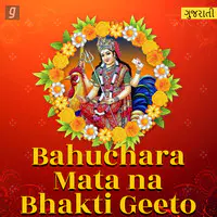 Bahuchara Mata na Bhakti Geeto