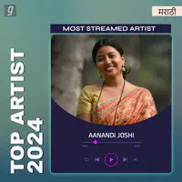 Best of Aanandi Joshi - Marathi