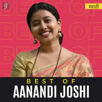 Best of Aanandi Joshi - Marathi