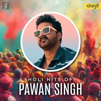 www pawn sing holi 2025 mp3