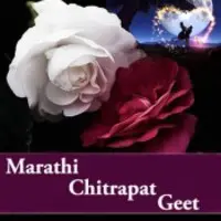 Marathi Chitrapat Geet
