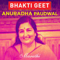 Bhakti Geet - Anuradha Paudwal