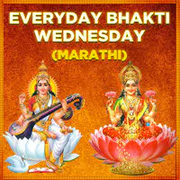 Everyday Bhakti WEDNESDAY Marathi