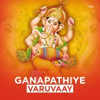 Tamil-Ganapathiye Varuvai2