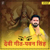 Devi Geet by Pawan Singh