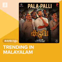 Trending In Malayalam