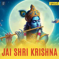 Jai Shri Krishna - Gujarati