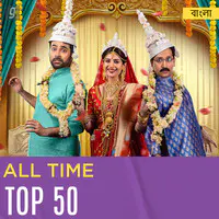 All Time Top 50 - Bengali