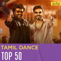 Tamil Dance Top 50