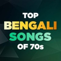 Top Bengali Songs Of 70s